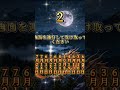 🌕この誕生日の人、2025年はお金に困りません。🌕 #shorts #金運 #開運 #月龍 #金運月龍 #大金運