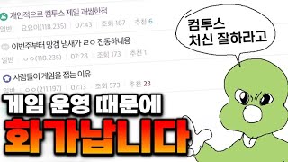컴투스는 이거만 하면 갓겜된다니까!! 진짜로 쫌!!! screenshot 1