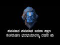     pavamana jagadaprana with kannada lyrics visuals today 