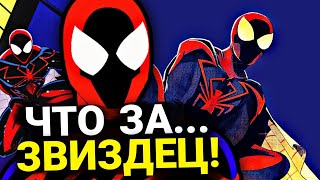 картинка: ЧЕЛОВЕК-ПАУК В КОСМОСЕ! Непобедимый Человек-Паук [ОБЗОР]