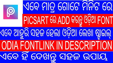 how to add odia font in picsart - How To Write Odia Stylish Font In PicsArt - PicsArt Odia Font