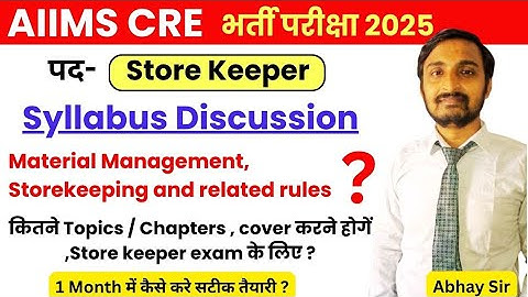 AIIMS CRE Store Keeper Exam Syllabus 2025 | AIIMS Store Keeper Exam 2025 #aiimscrestorekeeperexam