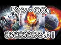 【映画紹介】「シン・ウルトラマン」に続け？「シン・〇〇」映画3選！