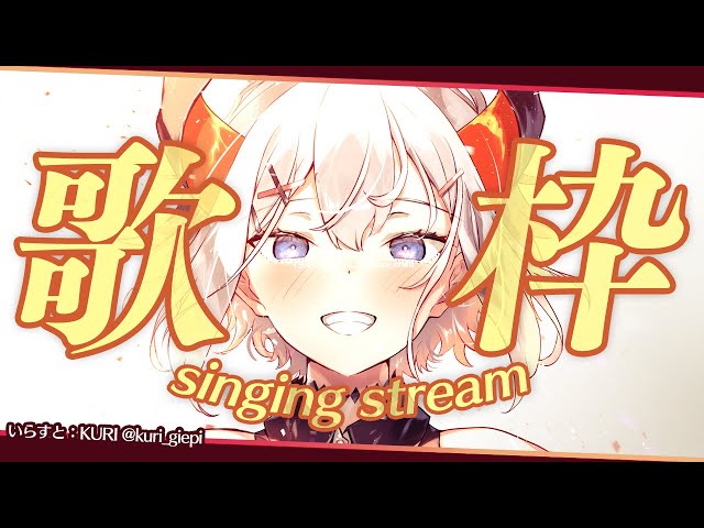 【歌枠】2022年、あけましテ初歌！【にじさんじ/レヴィ・エリファ】のサムネイル
