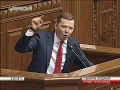 Ляшко-депутатам: Робіть висновки, придурки!