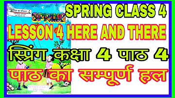 Spring Kaksha 4 Path 4 Here And There/स्प्रिंग कक्षा 4 पाठ 4/Spring Class 4 Lesson 4/Class 4 English