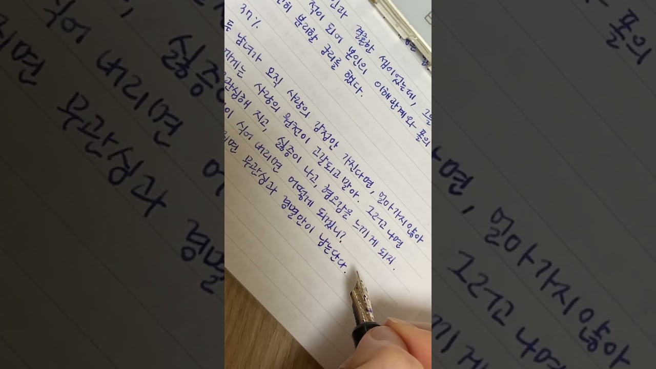 딸에게 하는 조언, 발자크소설, 필사