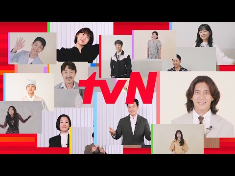 [브랜드 ID] 2022년 하반기, 따뜻한 즐거움을 선사하는 <strong>tvN</strong>! <strong>No</strong>.1 K콘텐츠 채널, 즐거움엔 <strong>tvN</strong>!