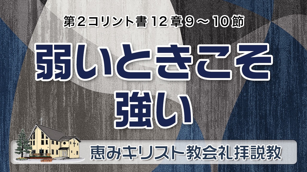 主日礼拝説教集