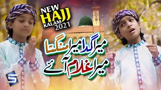 Studio5 Hajj Naat 2021 | Mera Gada Mera Mangta Mera Ghulam Aye | Muhammad Wahaj Naqshbandi