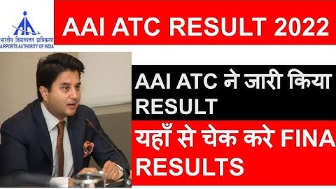 aai atc result 2022 || ATC results Declared || atc news || atc result 2022