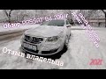 Обзор Volkswagen Passat B6 в 2021 году и отзыв владельца , ТОП Авто за 500