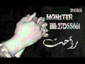 مونستر 2013 راحت 