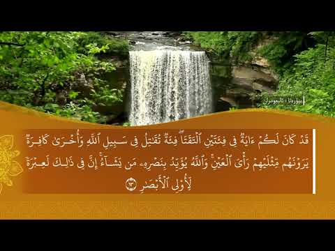 ته فسيرا سوره تا ال عمران