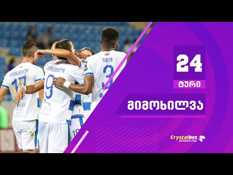 ტური 24 | მიმოხილვა