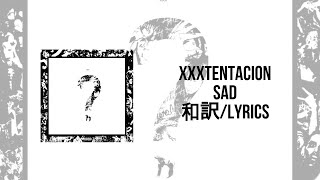 XXXTENTACION-SAD(Lyrics)(日本語訳)※2倍速推奨