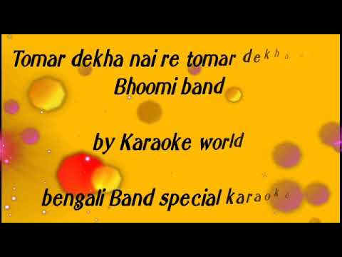 Tomar Dekha Nai Re Karaoke |Bhoomi -9126866203