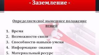 Супер захват 2012! 2 урок Супер захват 2012! 2 урок