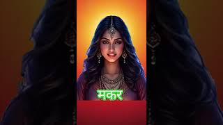 Makar Rashi | 28 November 2025 | Love, Money, Job | CapricornHoroscope | Daily Horoscope Hindi