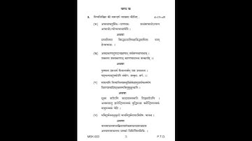 MSK - 003   June 2022 Question Paper