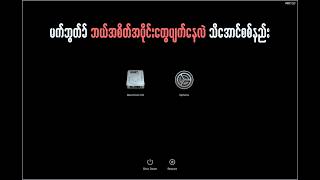 Mac Hardware ပြဿနာတွေကို ကိုယ်တိုင်စစ်ဆေးနည်း -  Using Apple Diagnostics to Check Your Mac
