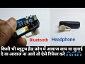 Repair Bluetooth Headphone No sound || wireless headphone repair || how to repair bluetooth  speaker