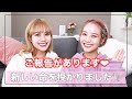 【報告】ふみの妊娠のご報告🕊
