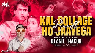 Kal College Band Ho jayega (Remix) Dj Anil Thakur Udit Narayan |Main tumse juda ho jaunga