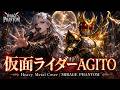 【映画公開記念】仮面ライダーAGITO / 石原慎一 – Heavy Metal Cover | MIRAGE PHANTOM