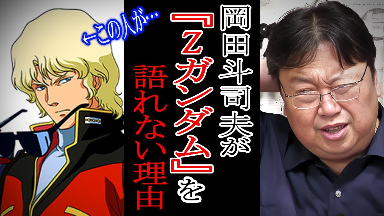 『Ζガンダム』は面白いと思ってます、でも何と言われようと僕は1stが好き過ぎて…【切り抜き】