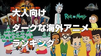 海外アニメ Youtube