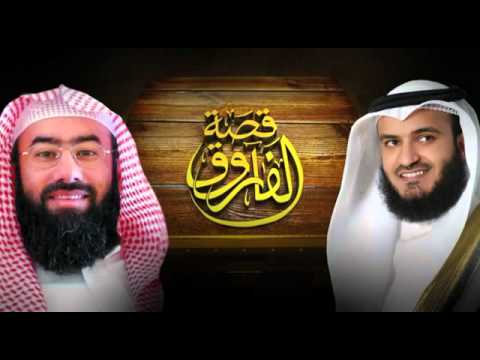 انشودة مسلسل عمر الفاروق