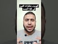 الهروب بنظرات العيون في لغة الجسد