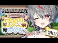【Minecraft】牧場づくりPart2!食料たちの楽園を作る!🐄【夢咲ひぽぽ】