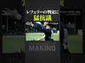 猛抗議する槙野監督