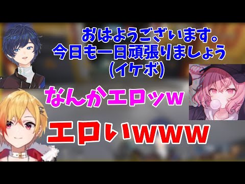 そらるのエロボイスに戸惑うなるせと96猫 【nqrse/96猫】