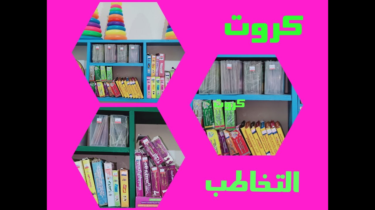 لو أخصائى تخاطب #مبتدأ 🥳الفيديو ده يهمك     دولاب التخاطب