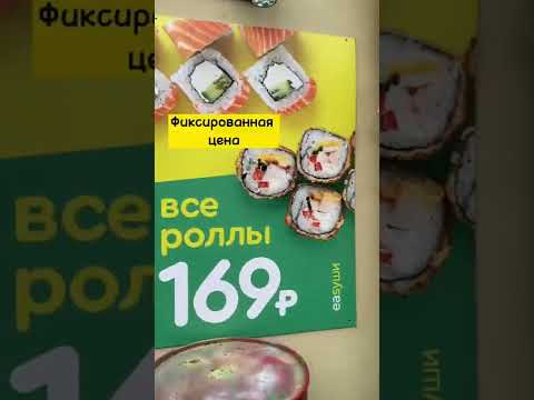 Самые дешёвые роллы в СПБ