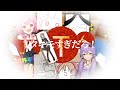 Tタキモすぎだろ！ #紅白オフ会レポ