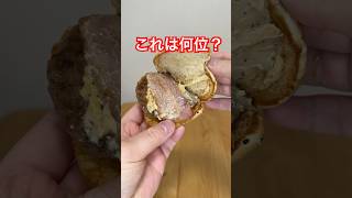 マクド新作ドラクエバーガー美味しかったランキング