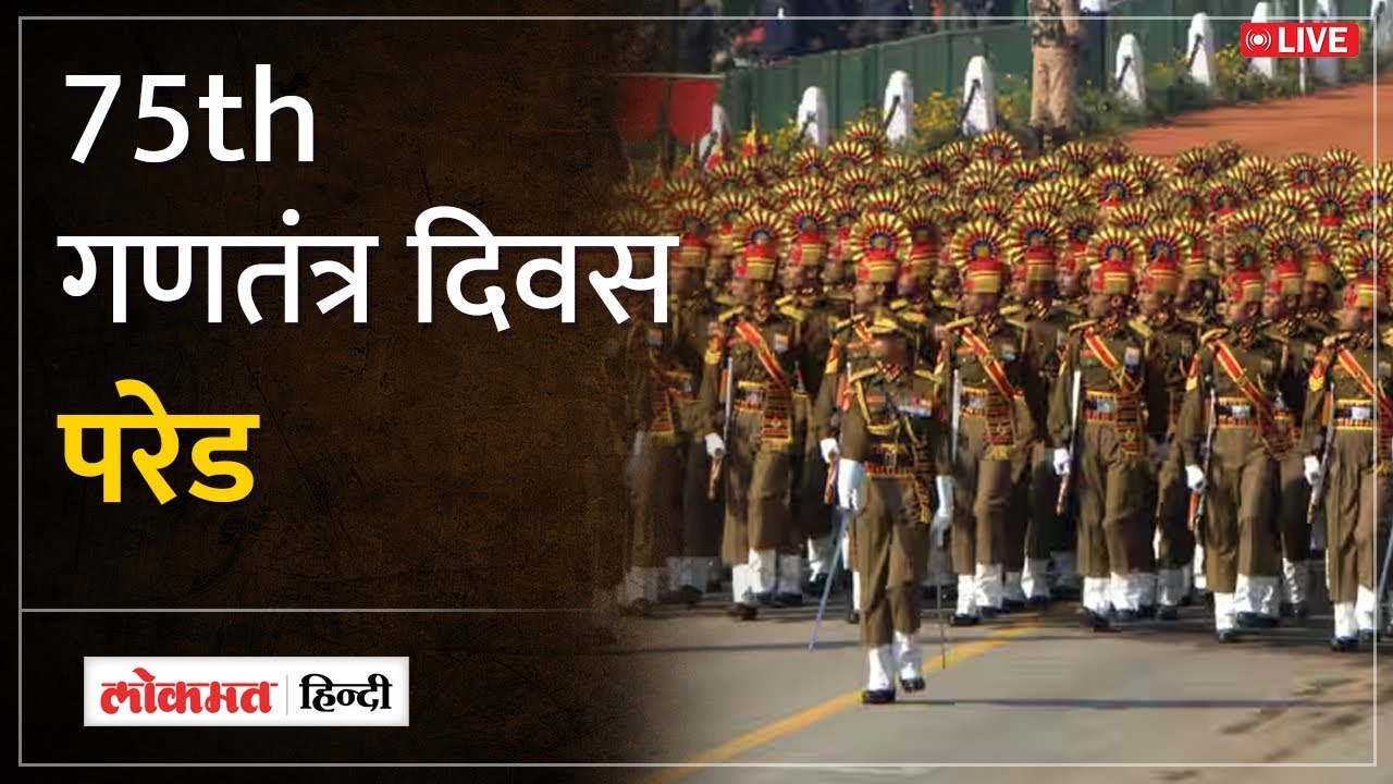 LIVE: 75th Republic Day Celebration I Live Parade From Kartavya Path ...