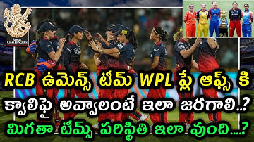 #rcb play offs Qualification scenario in WPL 2024 | Royal challengers Bangalore in WPL playoffs