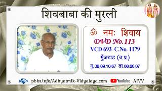 VCD 693