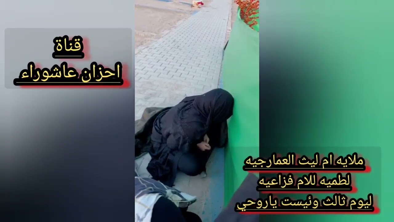 ابداع ملايه ام ليث يوم سابعة المرحومه ام سعد لطم حماسي صريخ لعبت فلك بناته🙅(ليوم ثالث  ئيست ياروحي)