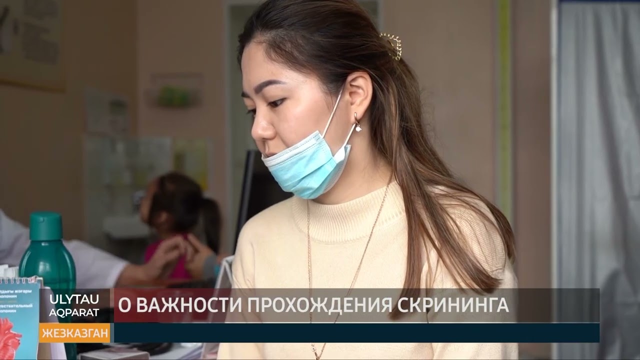 ULYTAU AQPARAT Дневные новости 26.01.23