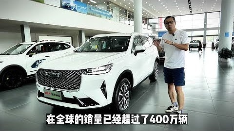 全球銷量破400萬輛，哈弗H6究竟有什麼魅力能賣這麼多？ - 天天要聞