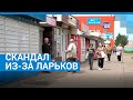 Ярославль: скандал из-за ларьков