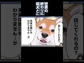 未来のご主人と出会う柴犬 #shorts 【世界の終わりに柴犬と切り抜き / アニメ / 漫画】