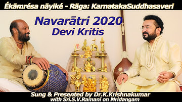 Ekamresa nayike | KarnatakaSuddhasaveri | Ft Dr.K.Krishnakumar & Sri.S.V.Ramani