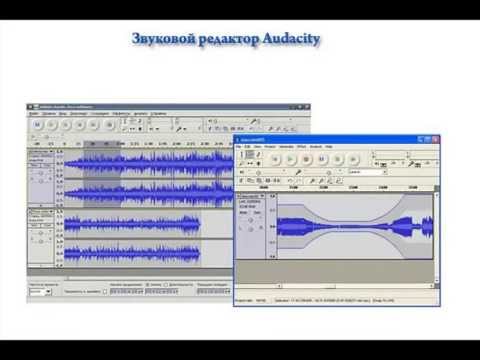 Видео: Как выполнить автоматическую настройку с Audacity вручную: 13 шагов